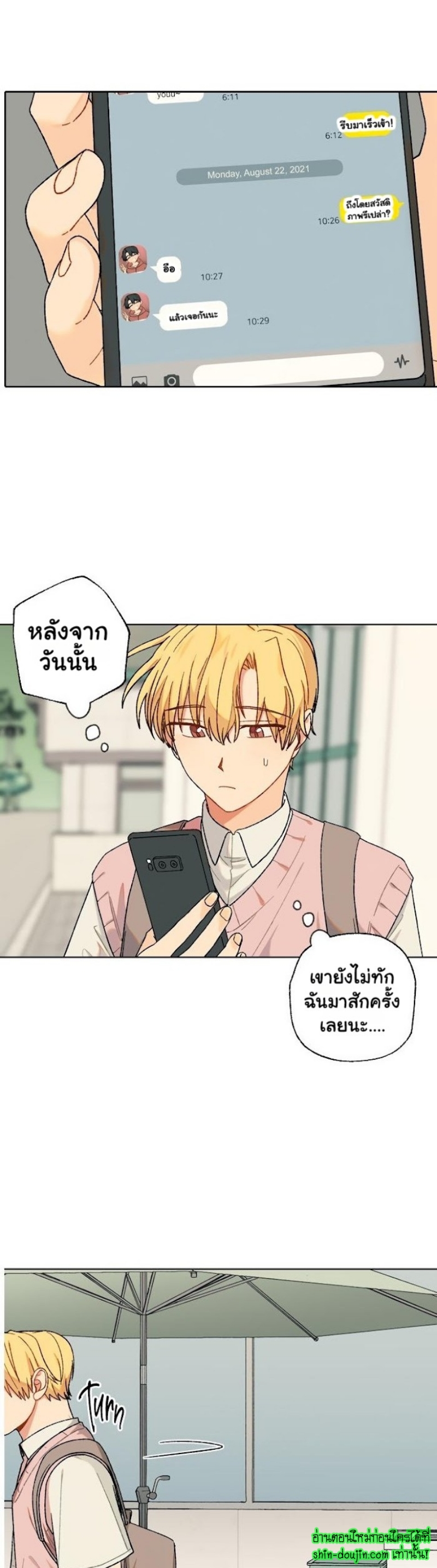 Vanilla flavour please EP 5